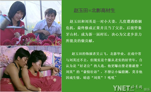 吐槽《鄉(xiāng)村愛(ài)情》 揭眾主演真實(shí)身份