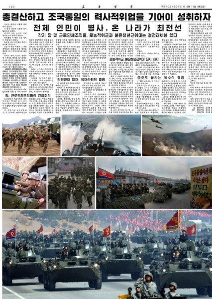朝鮮中央社公布朝士兵緊張訓(xùn)練照
