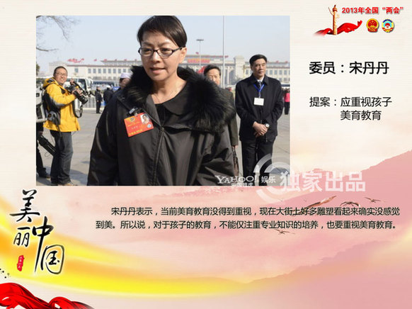 聚焦兩會明星委員 熱議提案發(fā)言犀利
