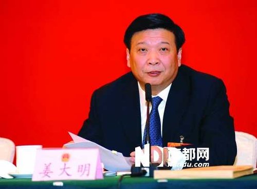 姜大明。