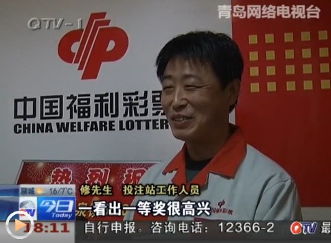 “雙色球”開出一等獎(jiǎng) 即墨彩民獨(dú)中777萬
