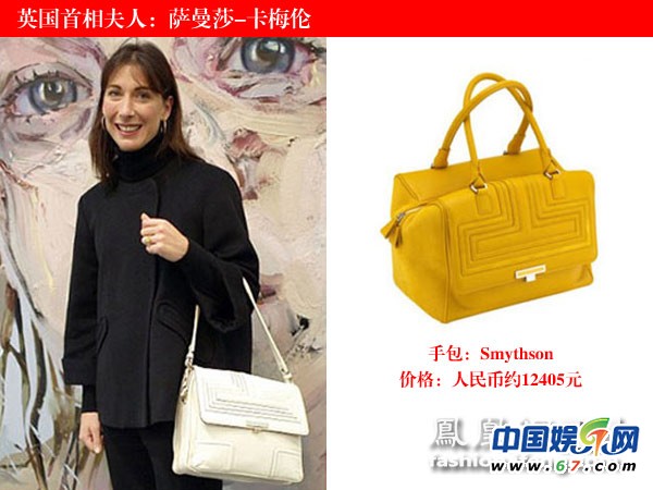 各國(guó)女政要奢品：朝鮮第一夫人愛迪奧 韓總統(tǒng)錢包22元
