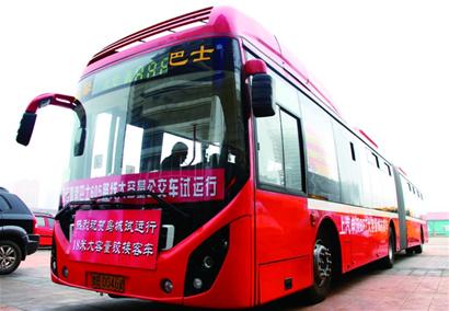 18米公交車(chē)今上路首秀