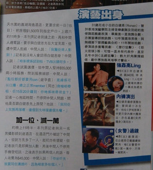 曝港星白健恩同性賣(mài)淫細(xì)節(jié)：過(guò)夜10萬(wàn) 9P單價(jià)3.5萬(wàn)