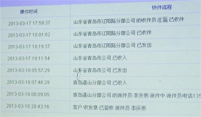 圓通快遞丟失千元飾品 官網(wǎng)顯示簽收