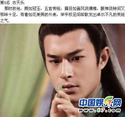 盤點(diǎn)經(jīng)典古裝美男35人排行榜 吳奇隆第9鄭少秋奪榜眼