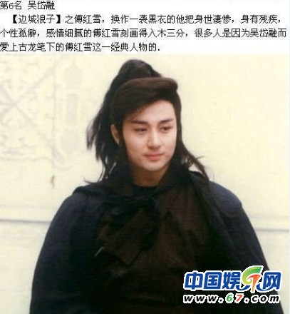 盤點經典古裝美男35人排行榜 吳奇隆第9鄭少秋奪榜眼