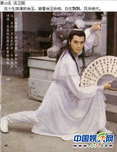 盤點(diǎn)經(jīng)典古裝美男35人排行榜 吳奇隆第9鄭少秋奪榜眼