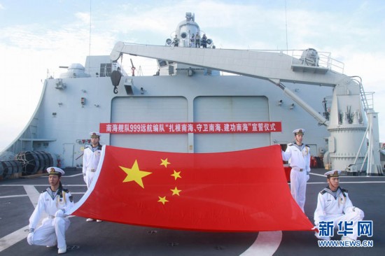 資料圖：南海艦隊在曾母暗沙宣誓。