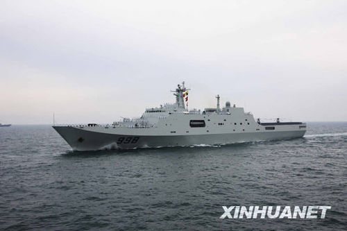 井岡山號兩棲登陸艦。