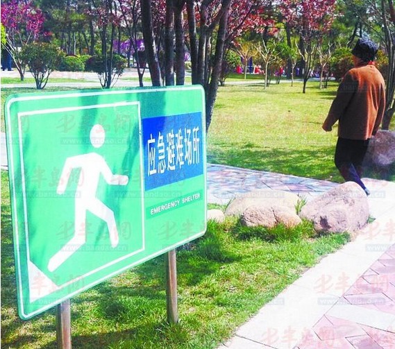 揭青島6地震避難所位置 樹(shù)樁是水管廁所在地下 揭青島6地震避難所位置 樹(shù)樁是水管廁所在地下