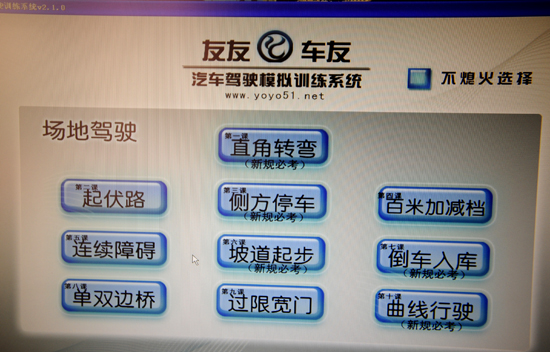 探訪青島首家駕吧 模擬駕校學(xué)車族救星 探訪青島首家駕吧 模擬駕校學(xué)車族救星