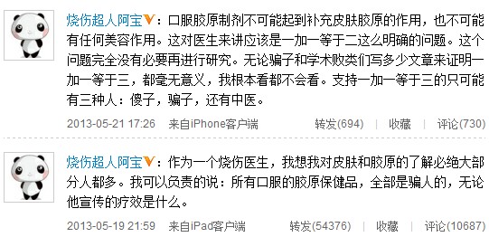 多公司陷膠原蛋白風(fēng)波 東方海洋堅(jiān)稱安全有效