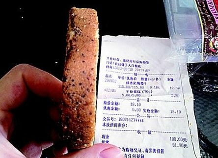 良品鋪子包裝蛋糕發(fā)霉被訴 回復稱難免有瑕疵