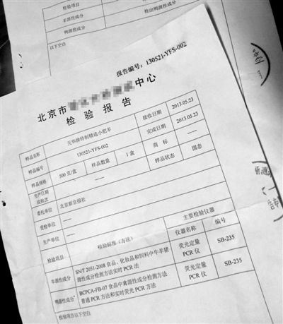 北京某機構(gòu)檢測顯示，從新發(fā)地牛羊肉批發(fā)市場購買的“天華牌特制精選小肥羊”(500克/盒)，含有鴨源性成分。