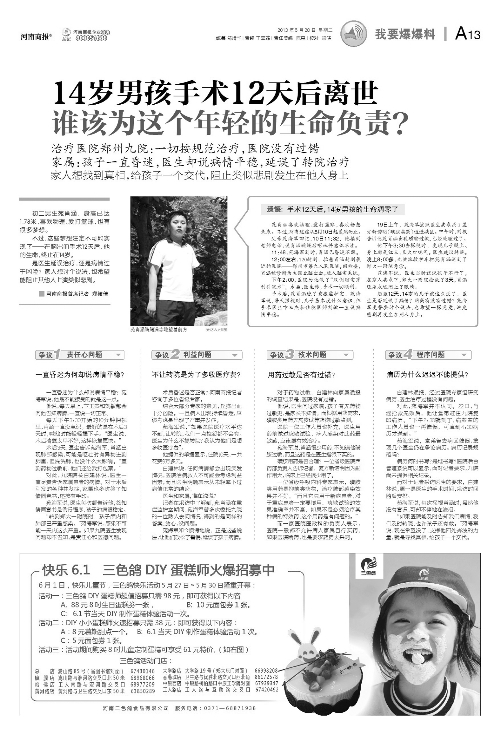 男孩術(shù)后離世 家人醫(yī)院設(shè)靈堂遭不明身份群毆