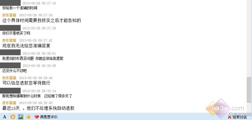 消費(fèi)者怒訴！京東商城送貨積極退款等半月