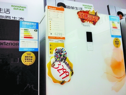 永樂電器降價戰(zhàn)藏貓膩 19天價格保障誤導消費