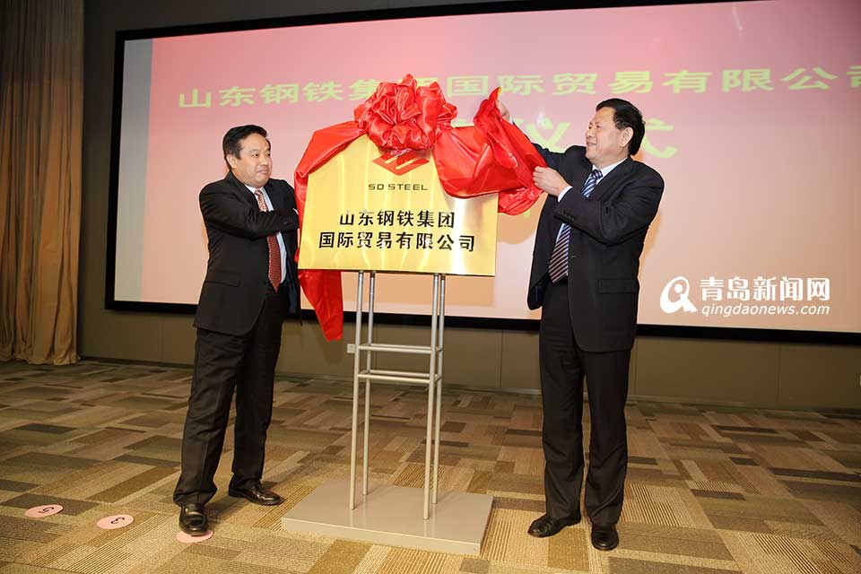 山東鋼鐵：從集團(tuán)實際出發(fā) 推進(jìn)員工持股計劃