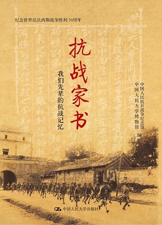 穿越歷史硝煙 回眸國(guó)殤之痛——十部抗戰(zhàn)紀(jì)實(shí)作品推薦