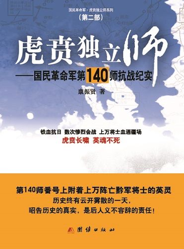 穿越歷史硝煙 回眸國(guó)殤之痛——十部抗戰(zhàn)紀(jì)實(shí)作品推薦
