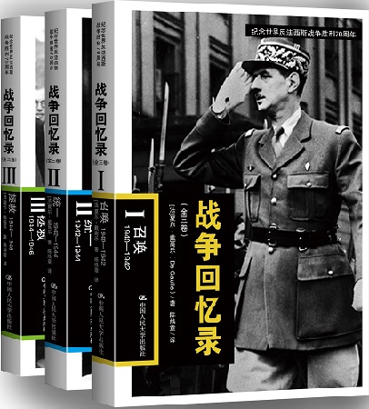 穿越歷史硝煙 回眸國(guó)殤之痛——十部抗戰(zhàn)紀(jì)實(shí)作品推薦