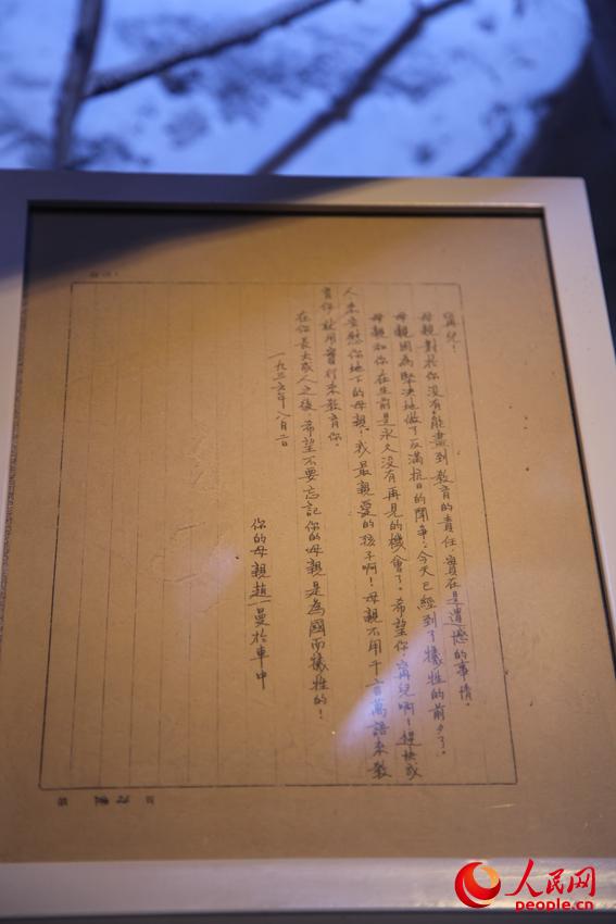 趙一曼就義前寫給其兒子的遺書。邱越攝
