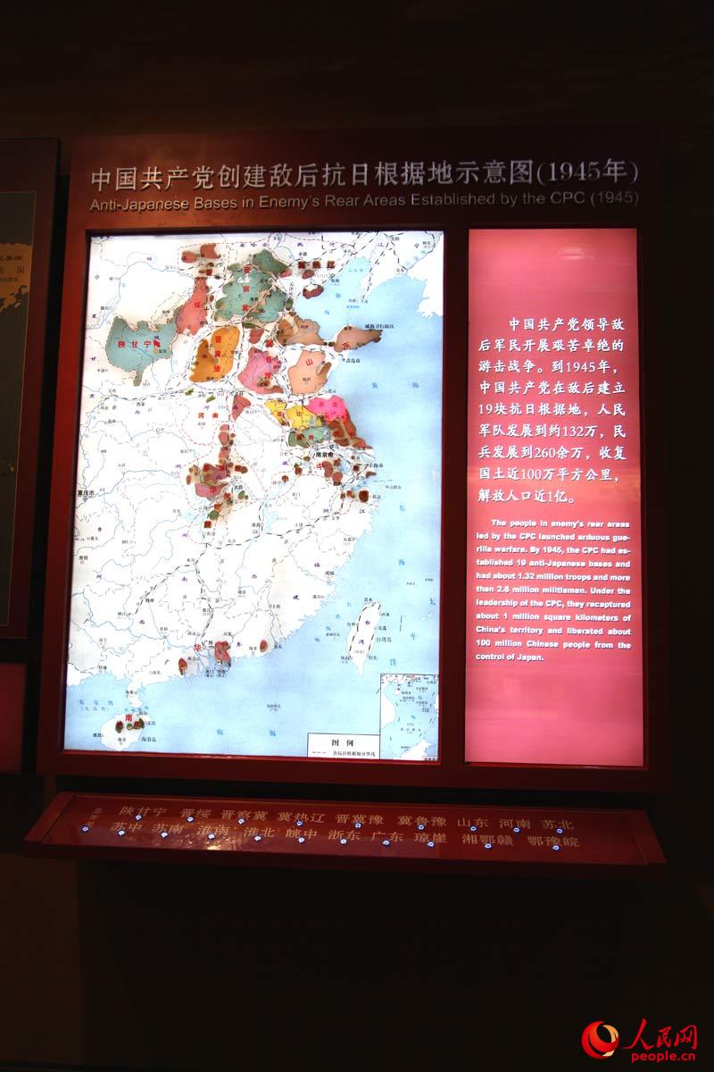 中國共產(chǎn)黨創(chuàng)建敵后行日根據(jù)地示意圖。邱越攝