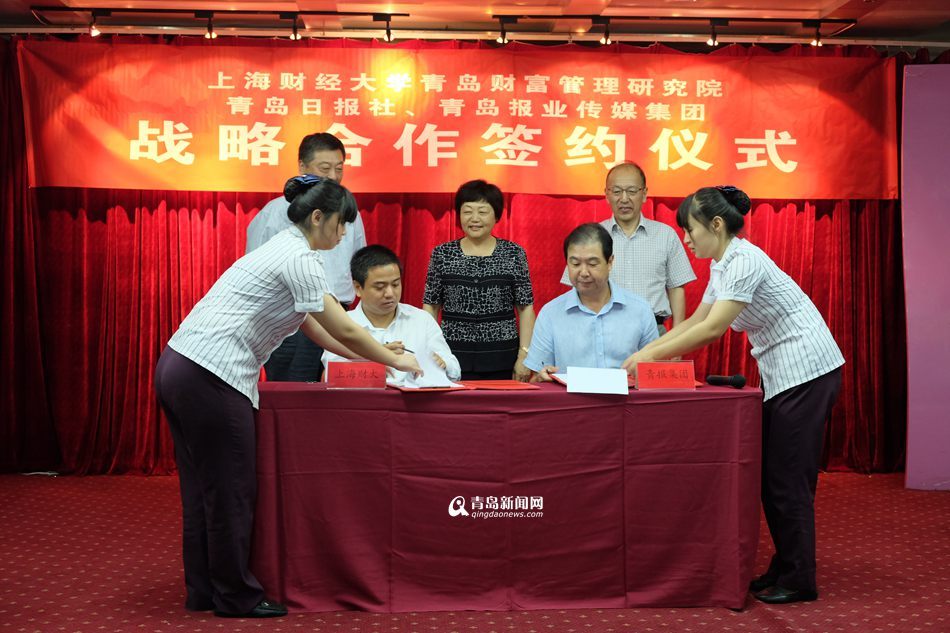 上海財大與青島報業(yè)傳媒集團(tuán)簽署戰(zhàn)略合作協(xié)議