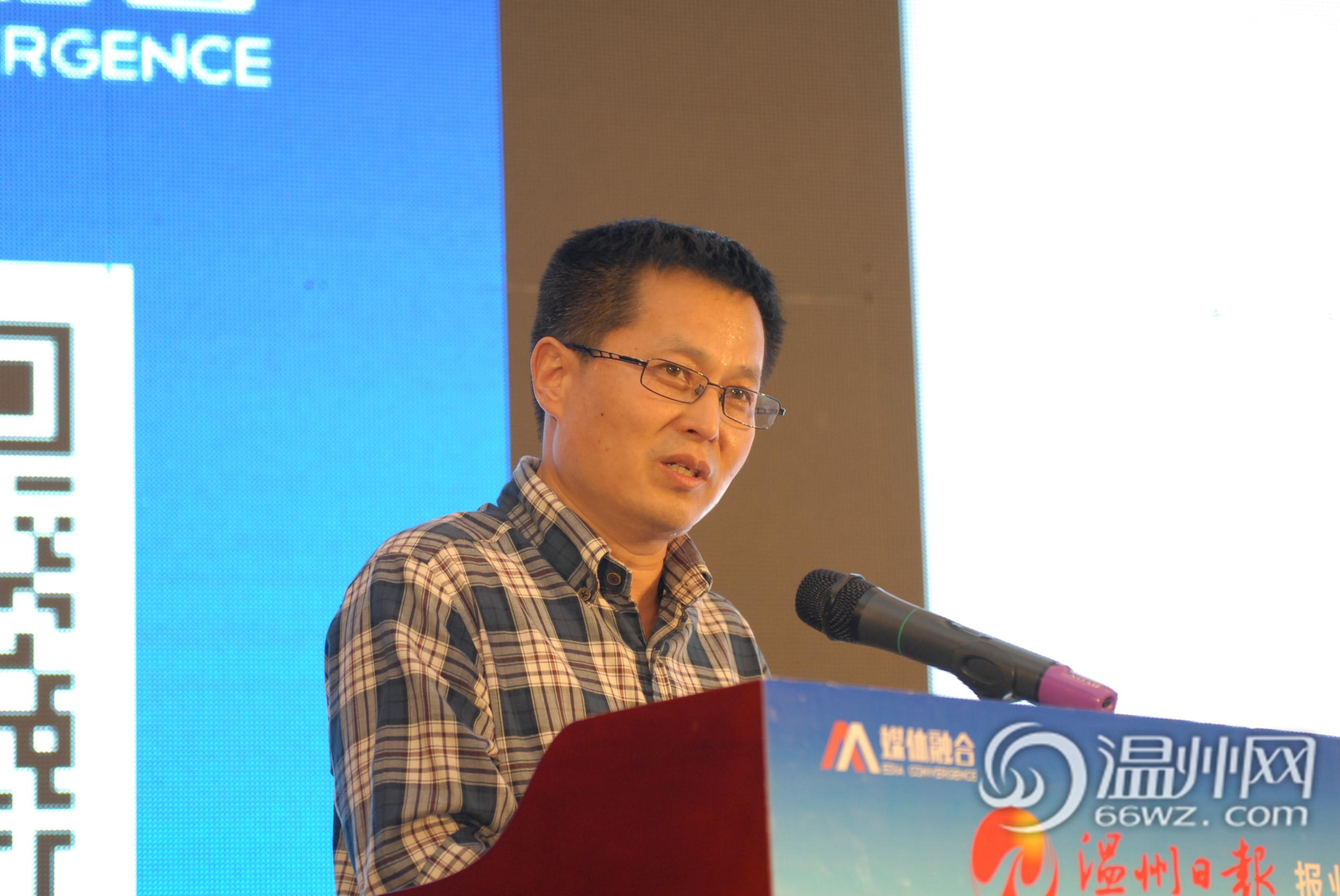 首屆中國報業(yè)新媒體發(fā)展大會在溫州舉行