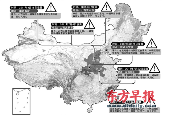 最近17個(gè)月至少發(fā)生6起雙層臥鋪車事故，140人遇難