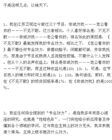 樂嘉回應(yīng)離開非誠(chéng)勿擾：不屑說 不得不說
